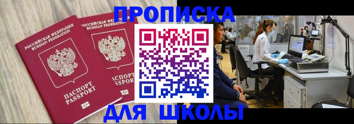 прописка от собственника в Кизляре